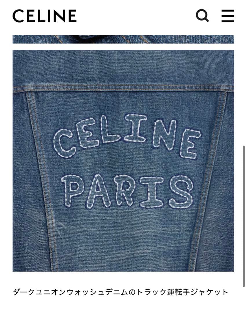 CELINE ダークブルー デニムジャケット