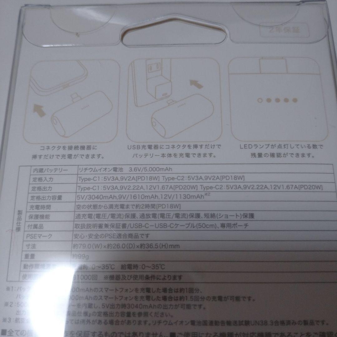 【新品未開封】LINE CREATORS うさまる ダイレクトモバイルバッテリー