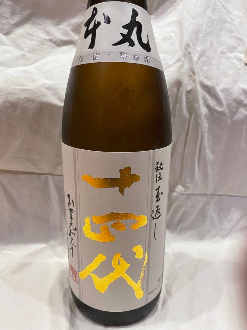 最終値下げです。最新　十四代本丸　2025.10月製造保管状態⭕️ 常温発送です