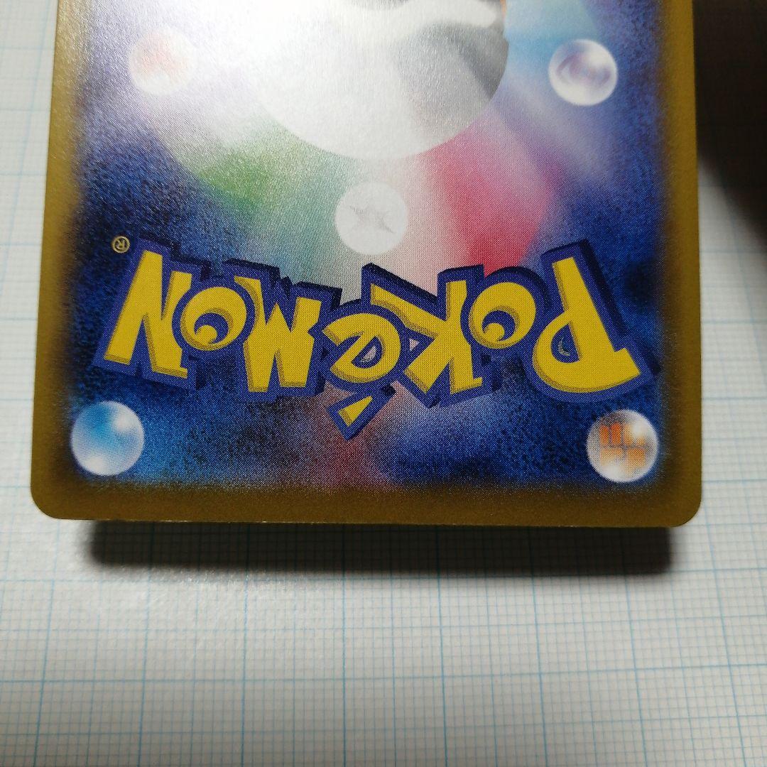 ポケモンカード　おいわいファンファーレ　2025 プロモ