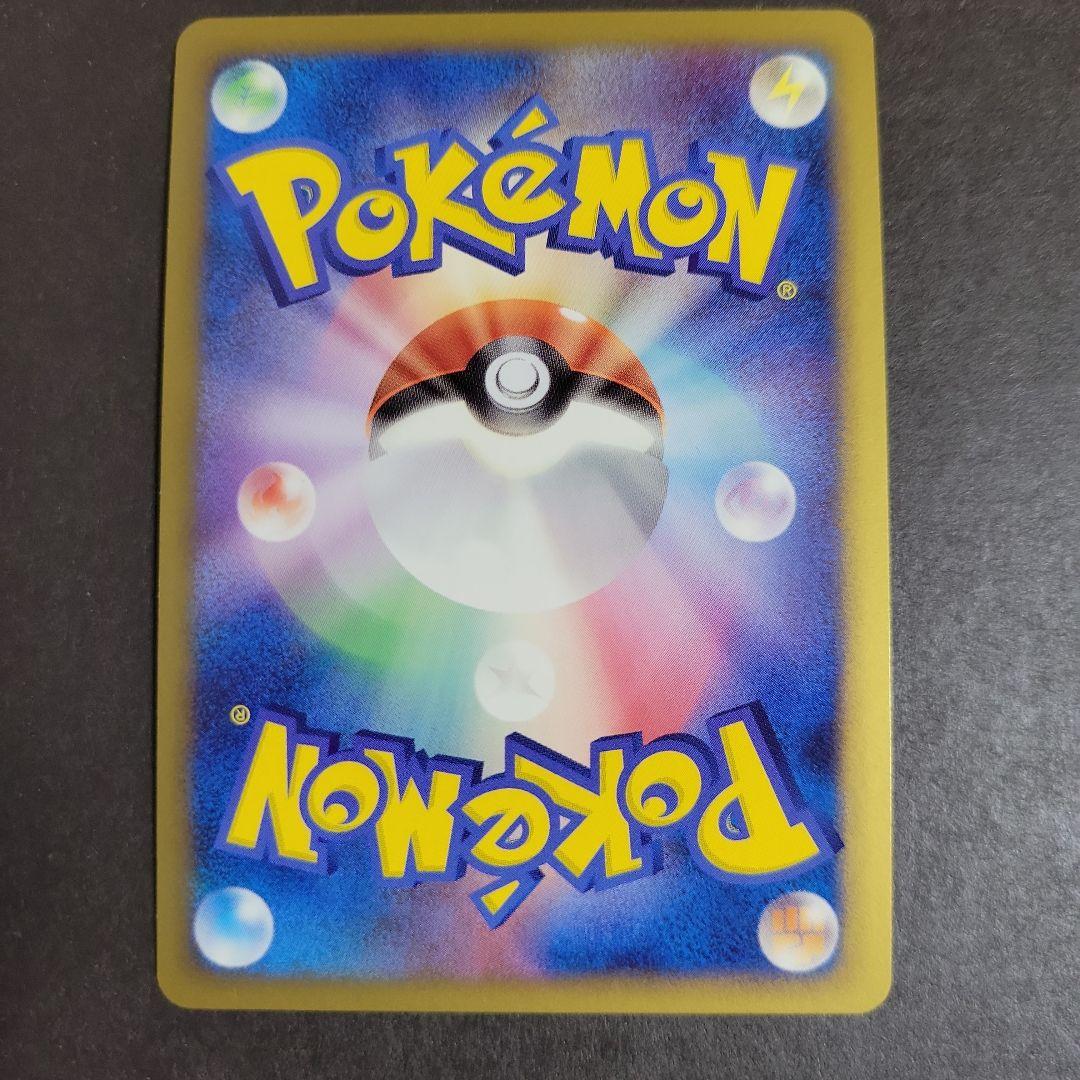 ポケモン カード ギザみみピチューM 超克の時空へ 009/022