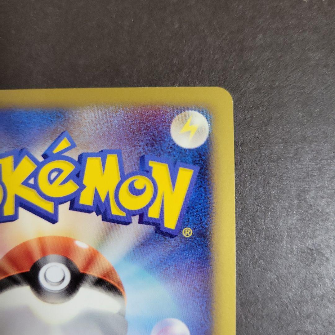 ポケモン カード ギザみみピチューM 超克の時空へ 009/022