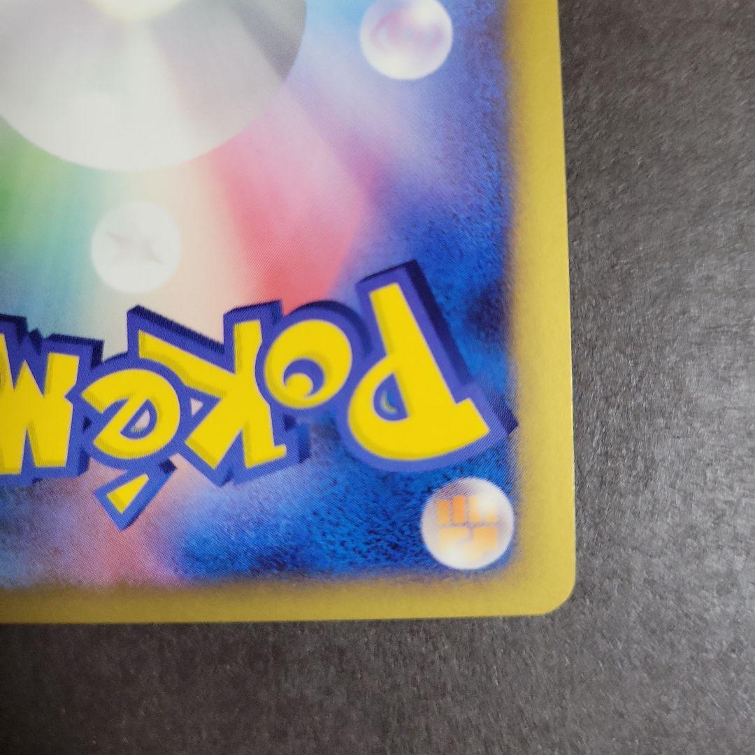 ポケモン カード ギザみみピチューM 超克の時空へ 009/022