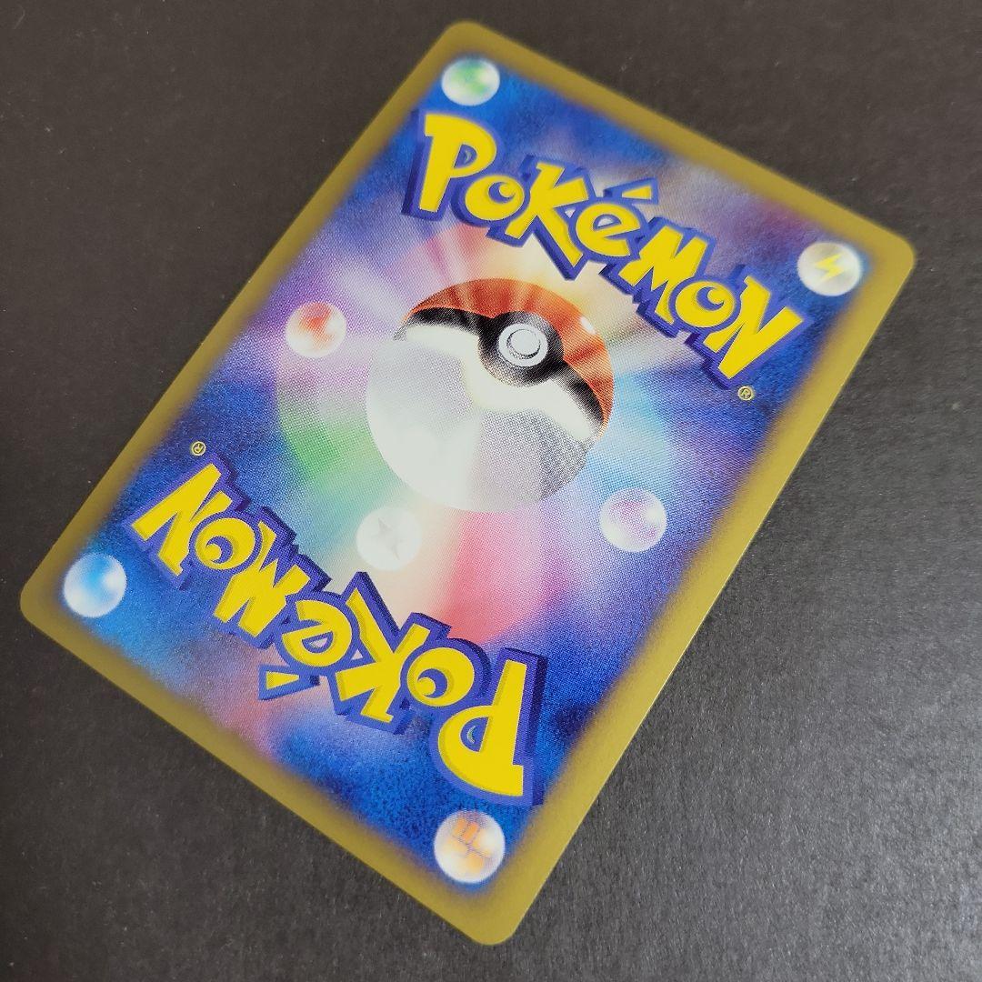 ポケモン カード ギザみみピチューM 超克の時空へ 009/022