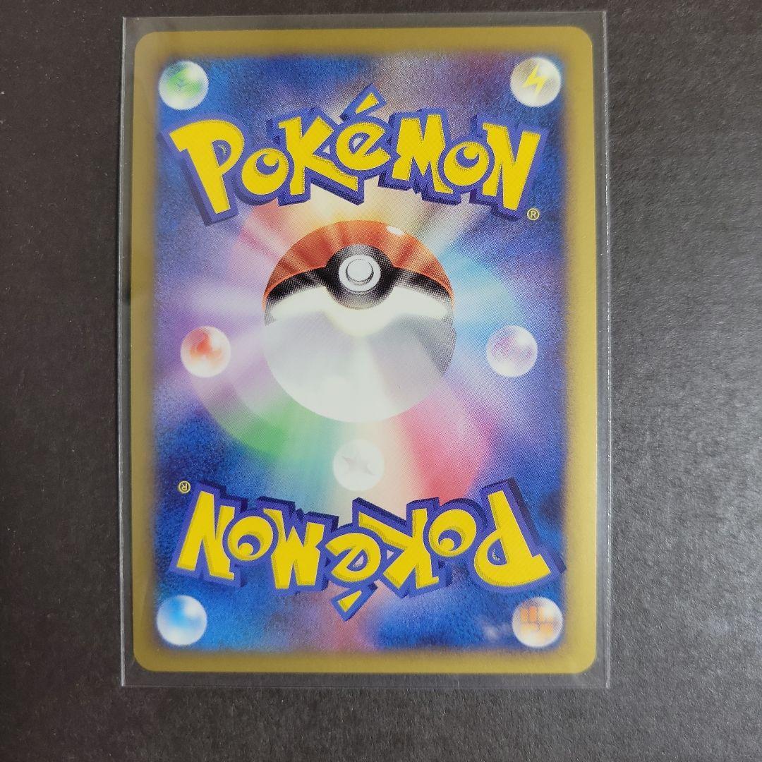 ポケモン カード ギザみみピチューM 超克の時空へ 009/022