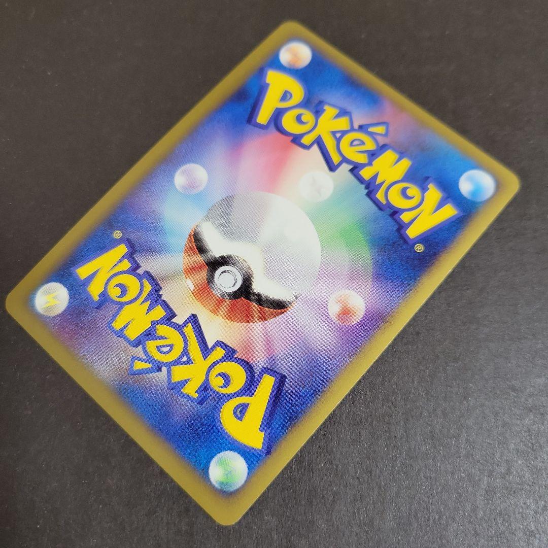 ポケモン カード ギザみみピチューM 超克の時空へ 009/022