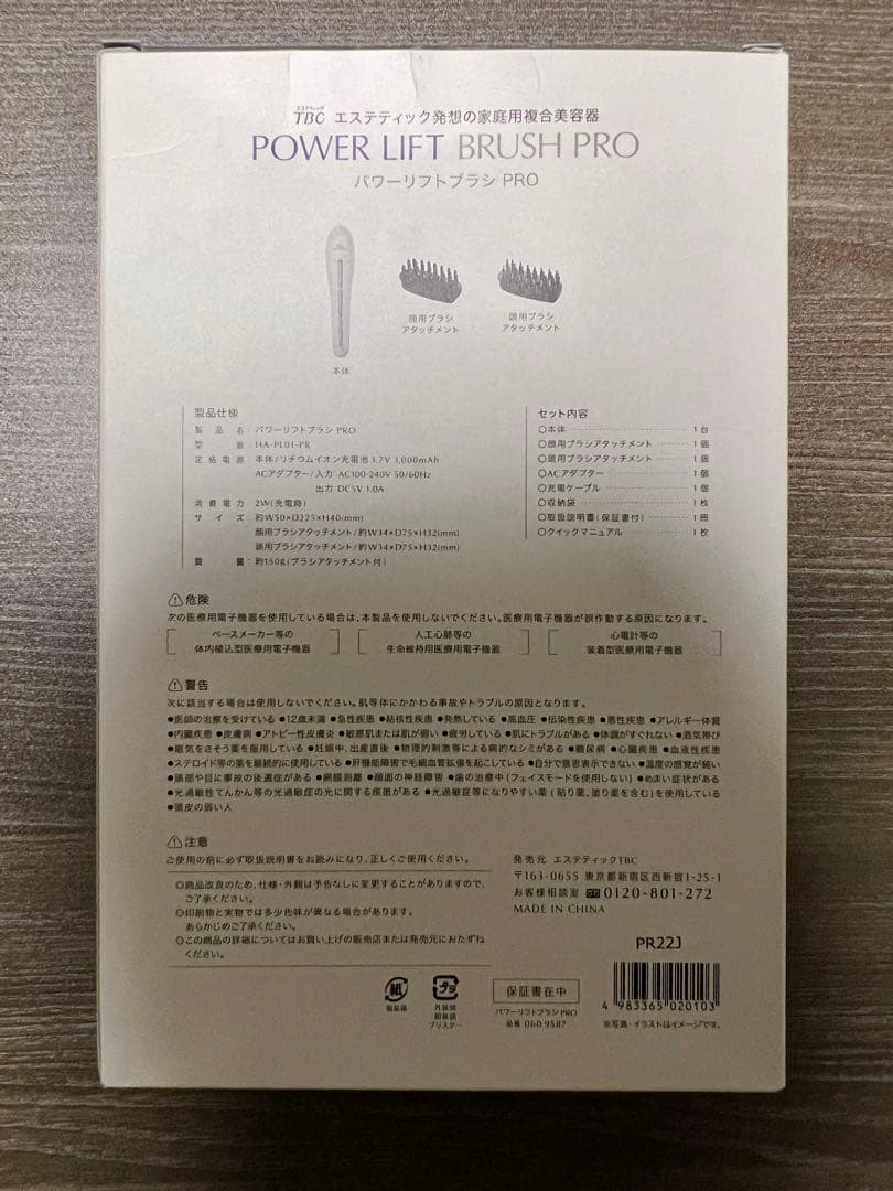 【トトロ】TBC POWER LIFT BRUSH PRO パワーリフト