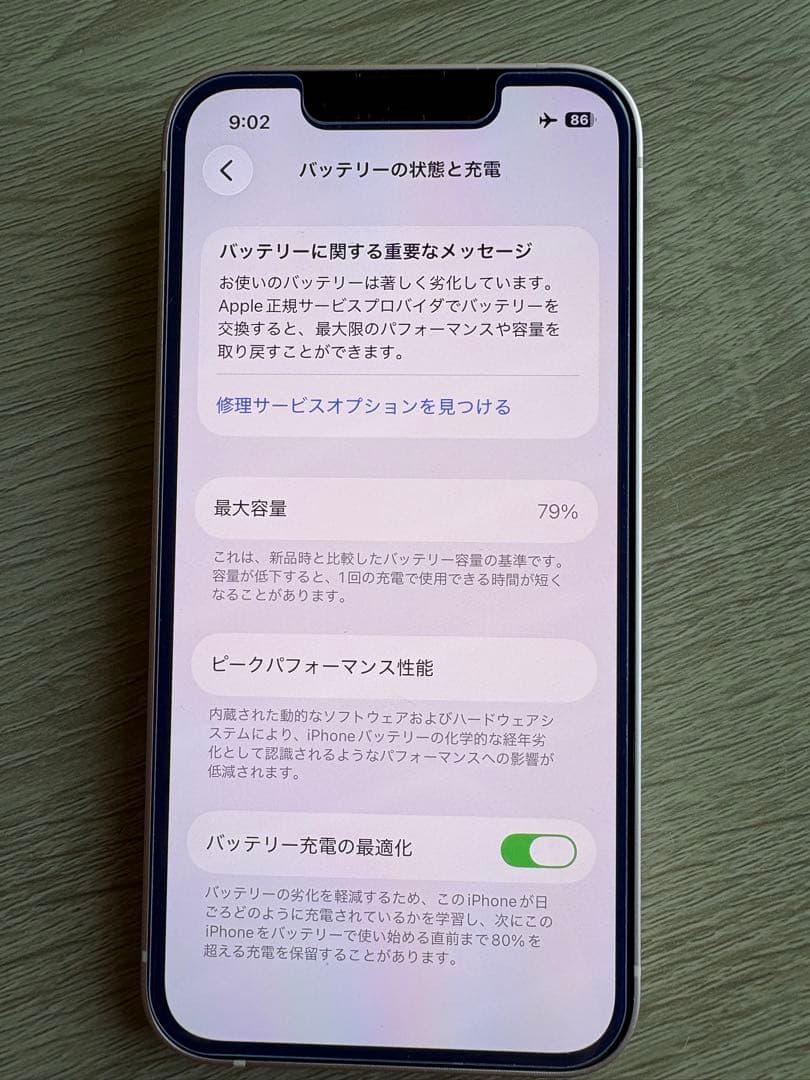 スマートフォン本体 iPhone 13 mini 128GB