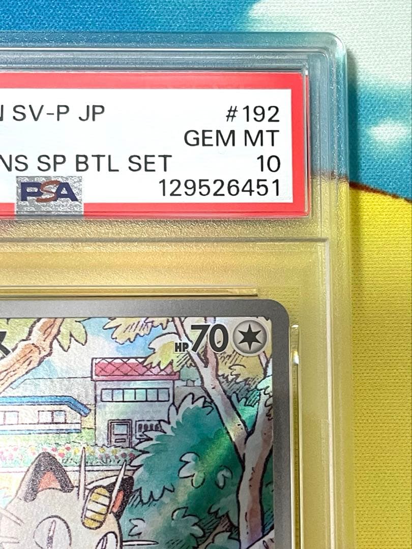 【PSA10】ニャース プロモ ar