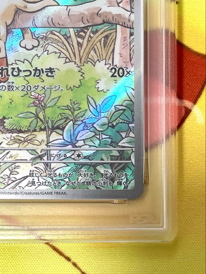 【PSA10】ニャース プロモ ar