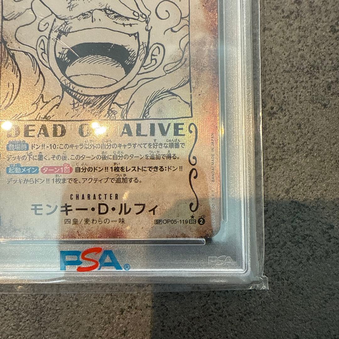 【極美品】モンキー・D・ルフィ ニカ 手配書 SP psa10 パラレル