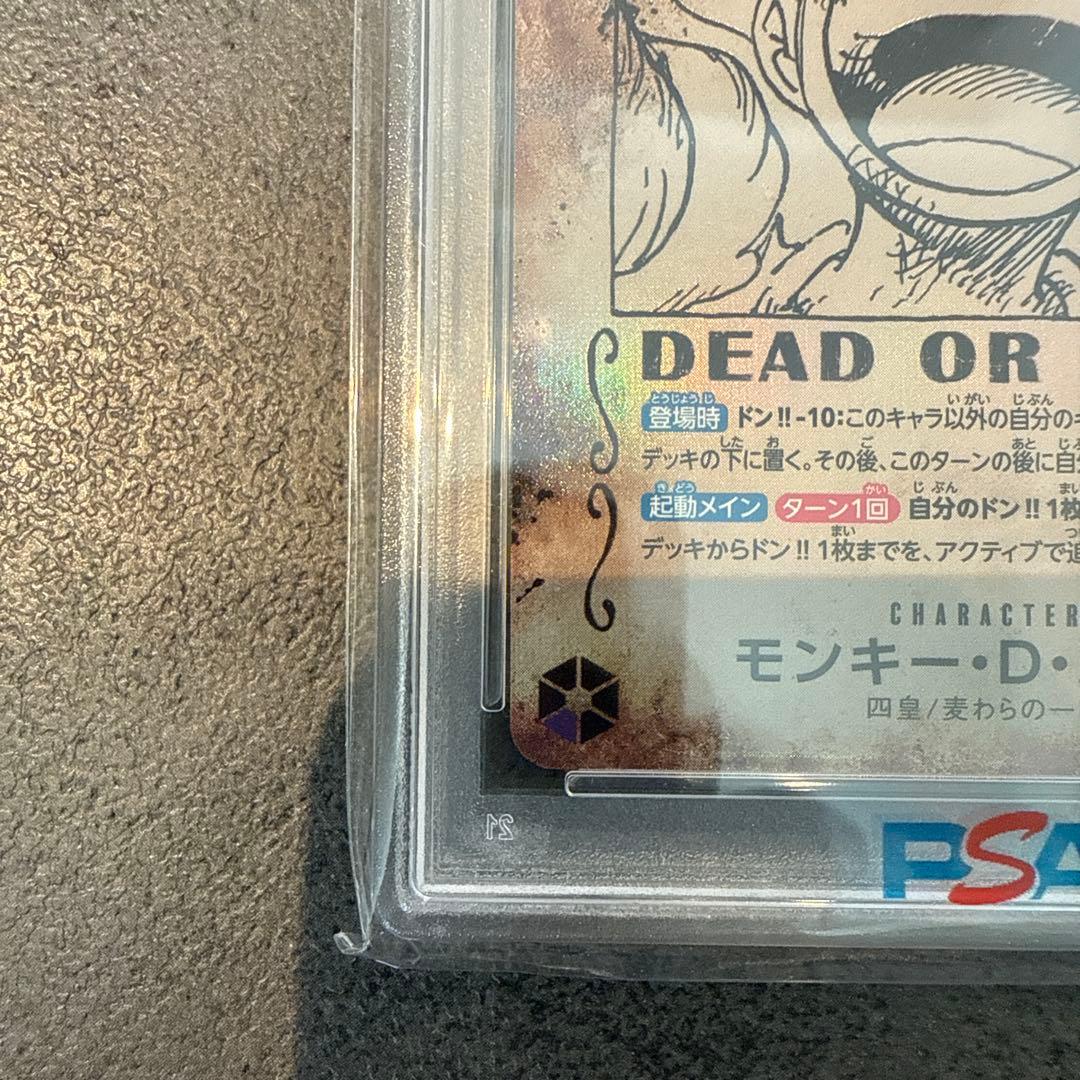 【極美品】モンキー・D・ルフィ ニカ 手配書 SP psa10 パラレル