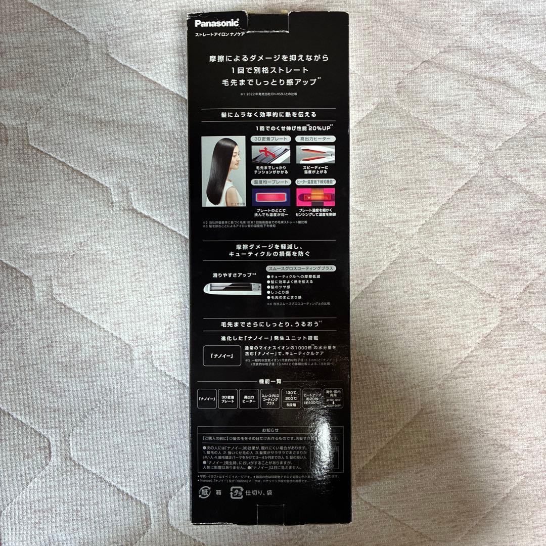 パナソニック　ストレートアイロン　ナノケア　EH-HSOJ-W