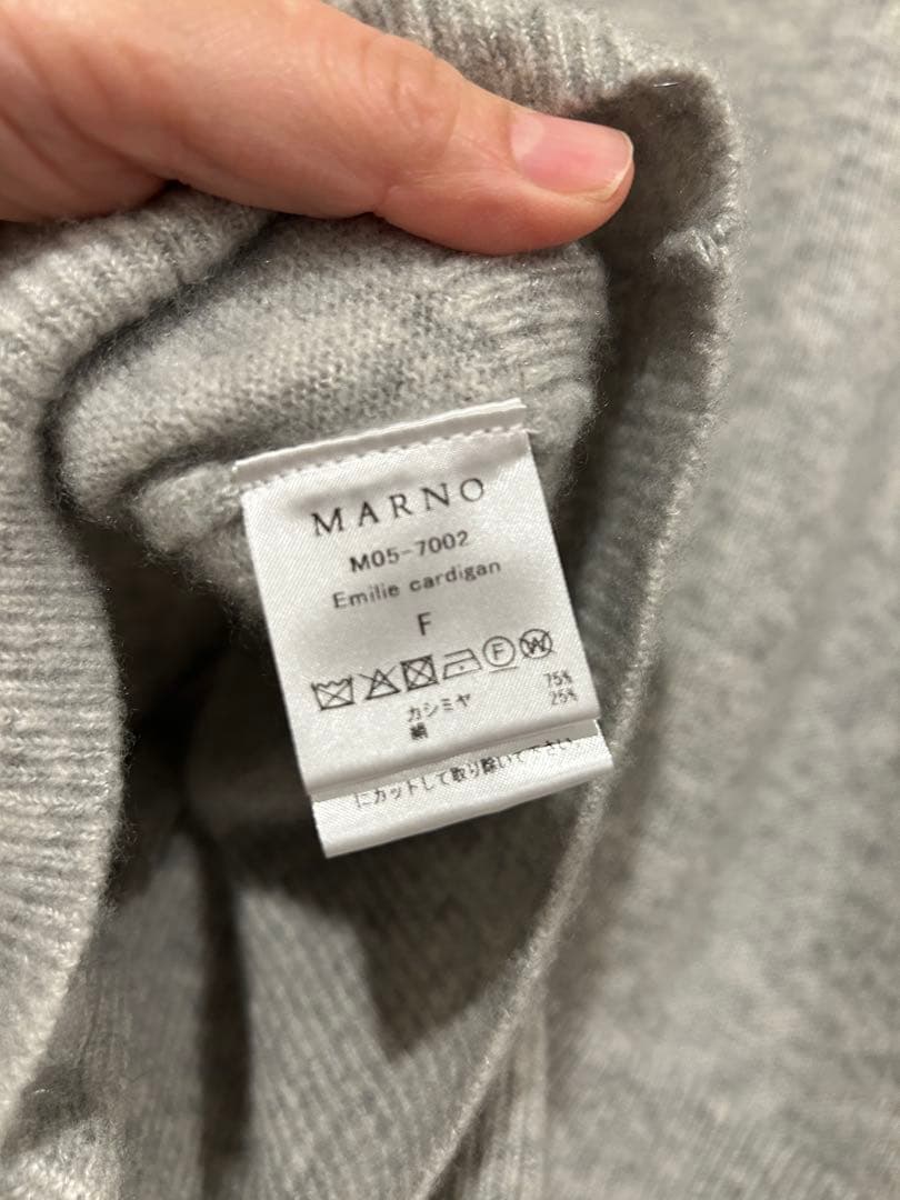MARNO Emilie cardigan グレー 丸林広奈