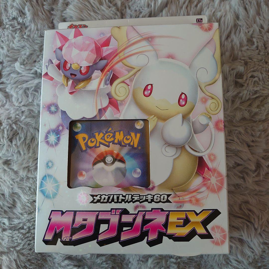 た*な様 ポケモンカードゲームXY BREAK メガバトルデッキ60 Mタブンネ