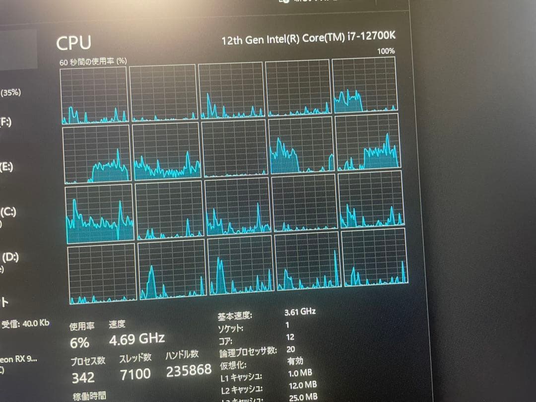 CPU Intel core i7 12700K LGA1700 CPU