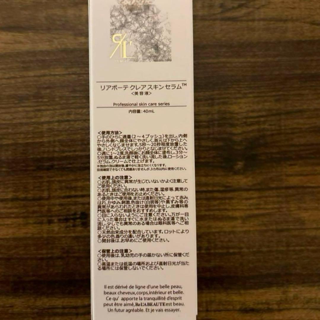 専用2点！！セラムとオークル　箱無し