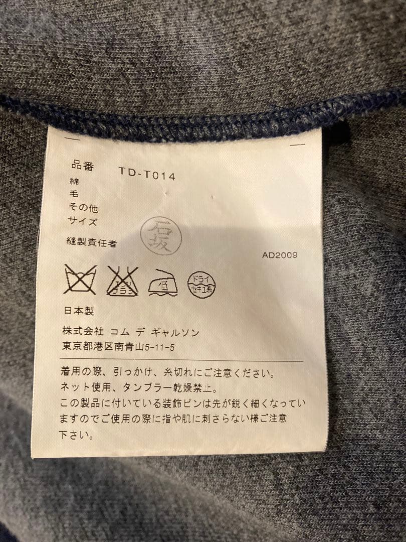 トリココムデギャルソン テーラードジャケット ウール ボタンレス