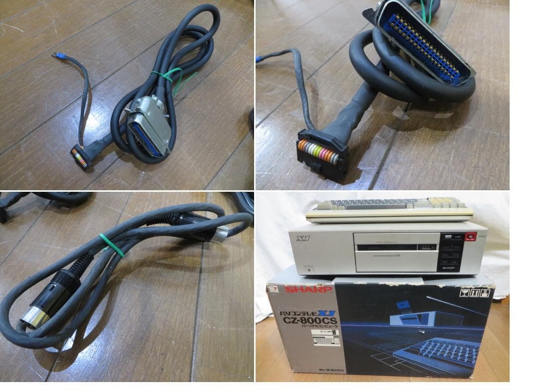 昭和レトロ SHARP シャープ パソコンテレビ X1 CZ-800CS 本体