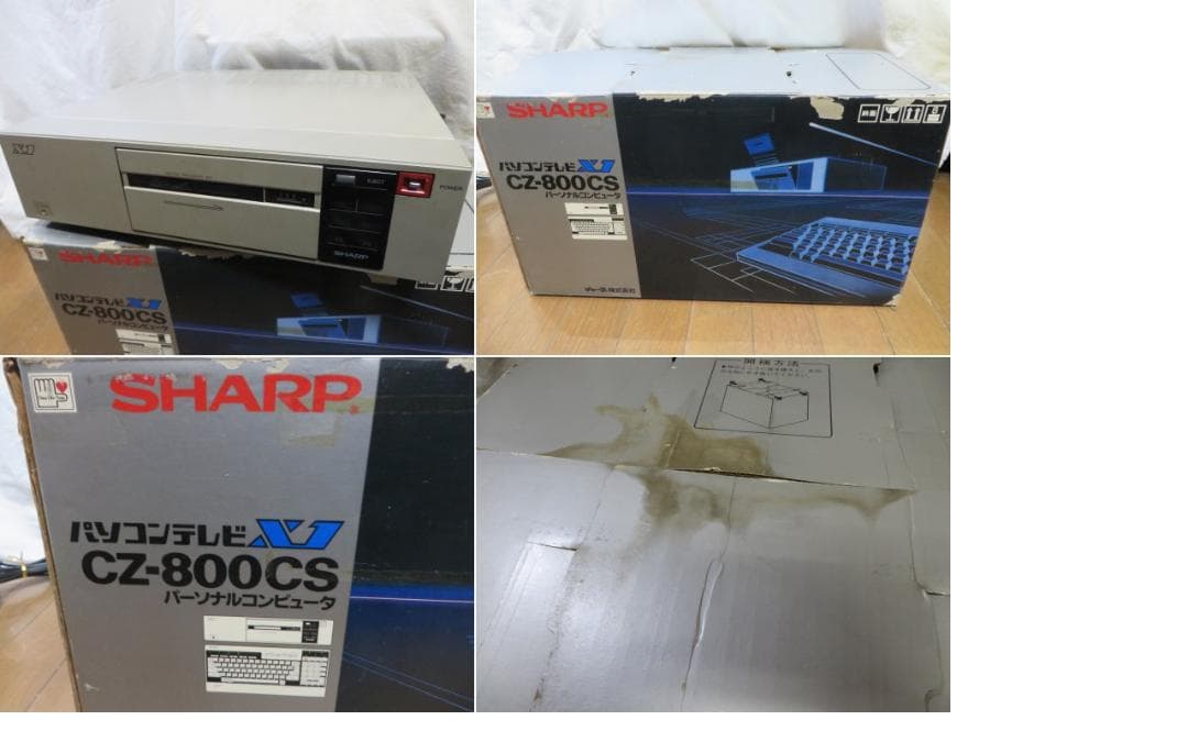 昭和レトロ SHARP シャープ パソコンテレビ X1 CZ-800CS 本体
