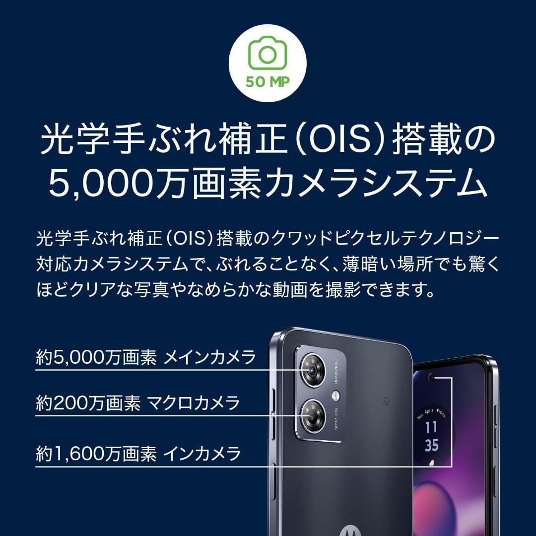【☆新品＊未開封★】　＊moto g64 5G　8GB/128GB★SIMフリー