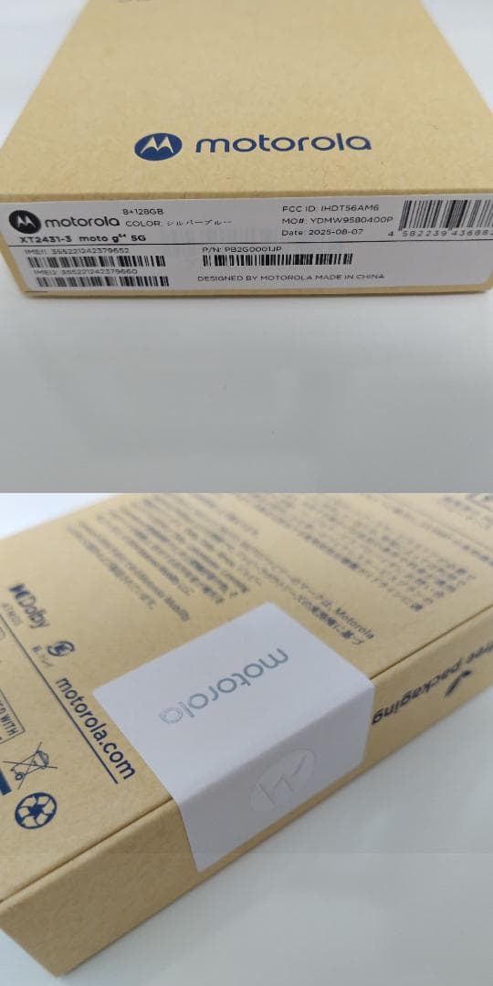 【☆新品＊未開封★】　＊moto g64 5G　8GB/128GB★SIMフリー
