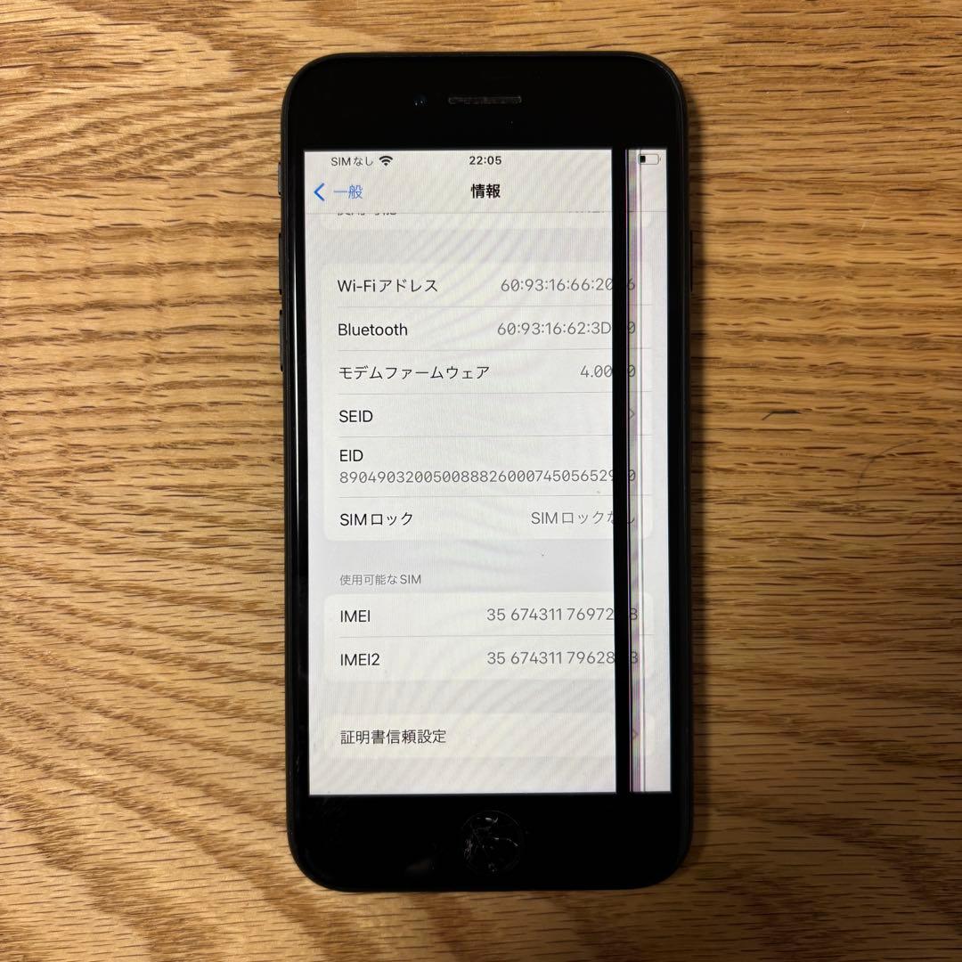【ジャンク品】iPhoneSE （第2世代 ）128GB ブラック SIMフリー
