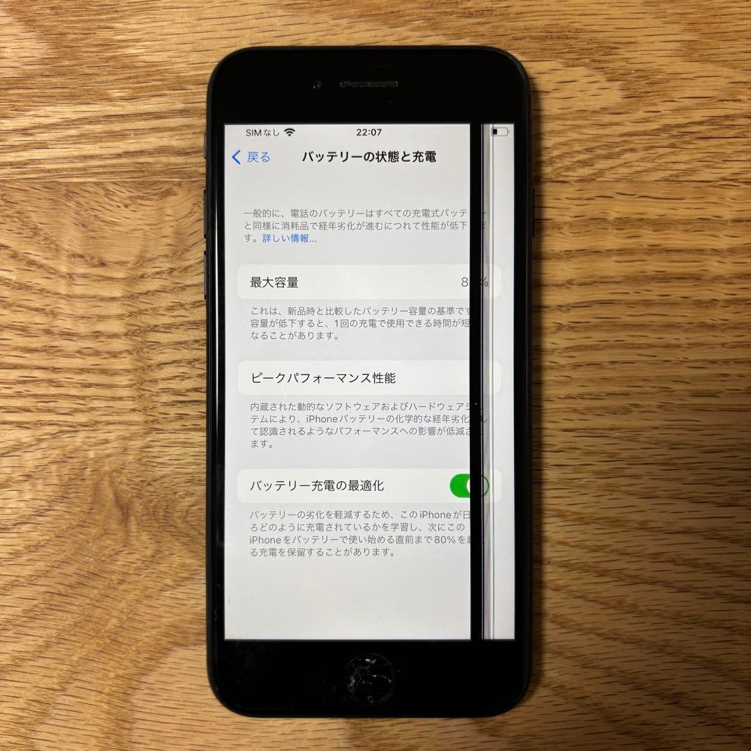 【ジャンク品】iPhoneSE （第2世代 ）128GB ブラック SIMフリー