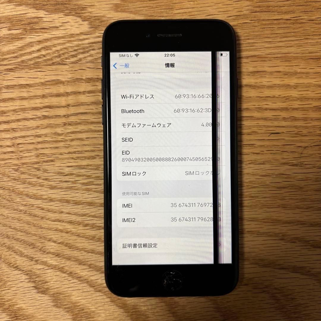 【ジャンク品】iPhoneSE （第2世代 ）128GB ブラック SIMフリー