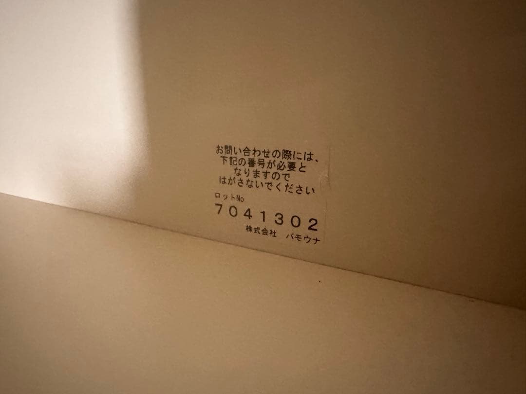 最終値下げ！年末迄。パモウナ食器棚幅120cm