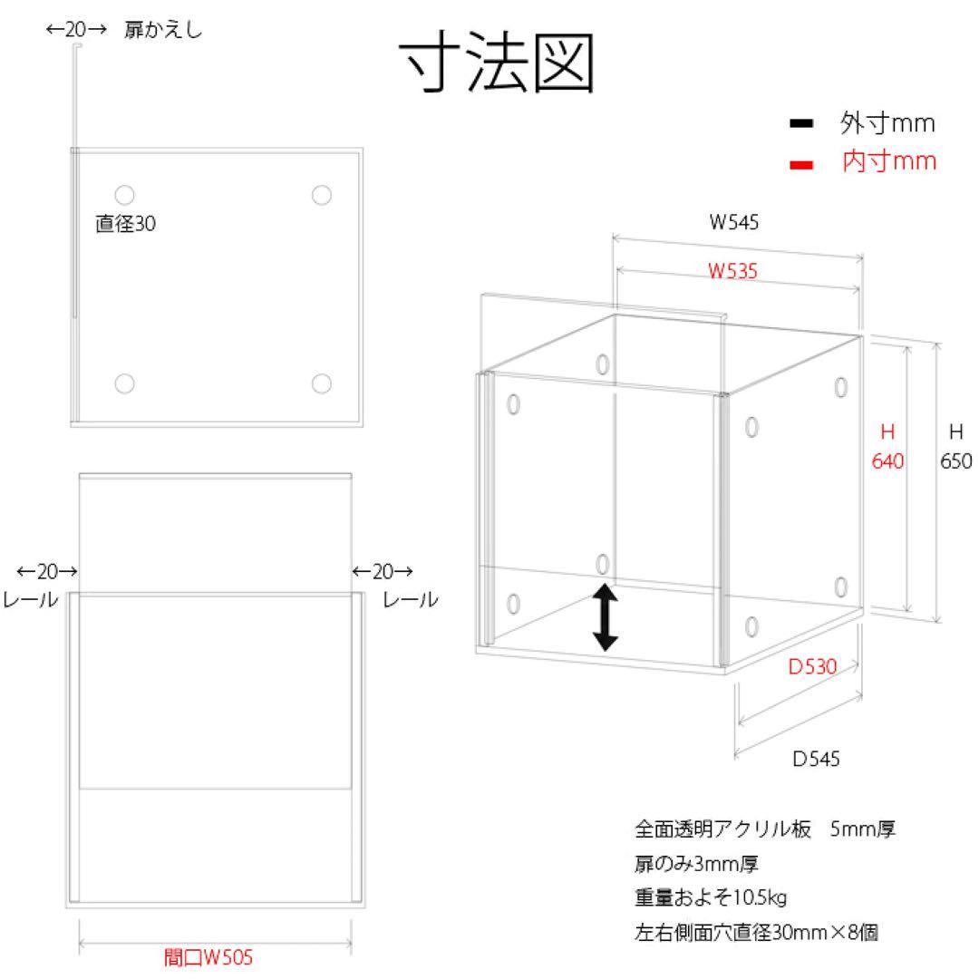 アクリル製 鳥用ケージカバー W535mm H640mm