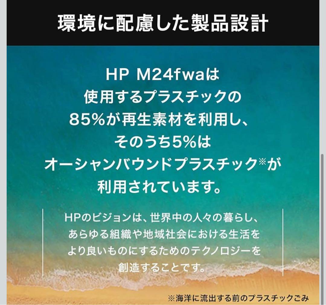 hp pcモニター　M24fwa パソコンモニター　ホワイト　23.8インチ