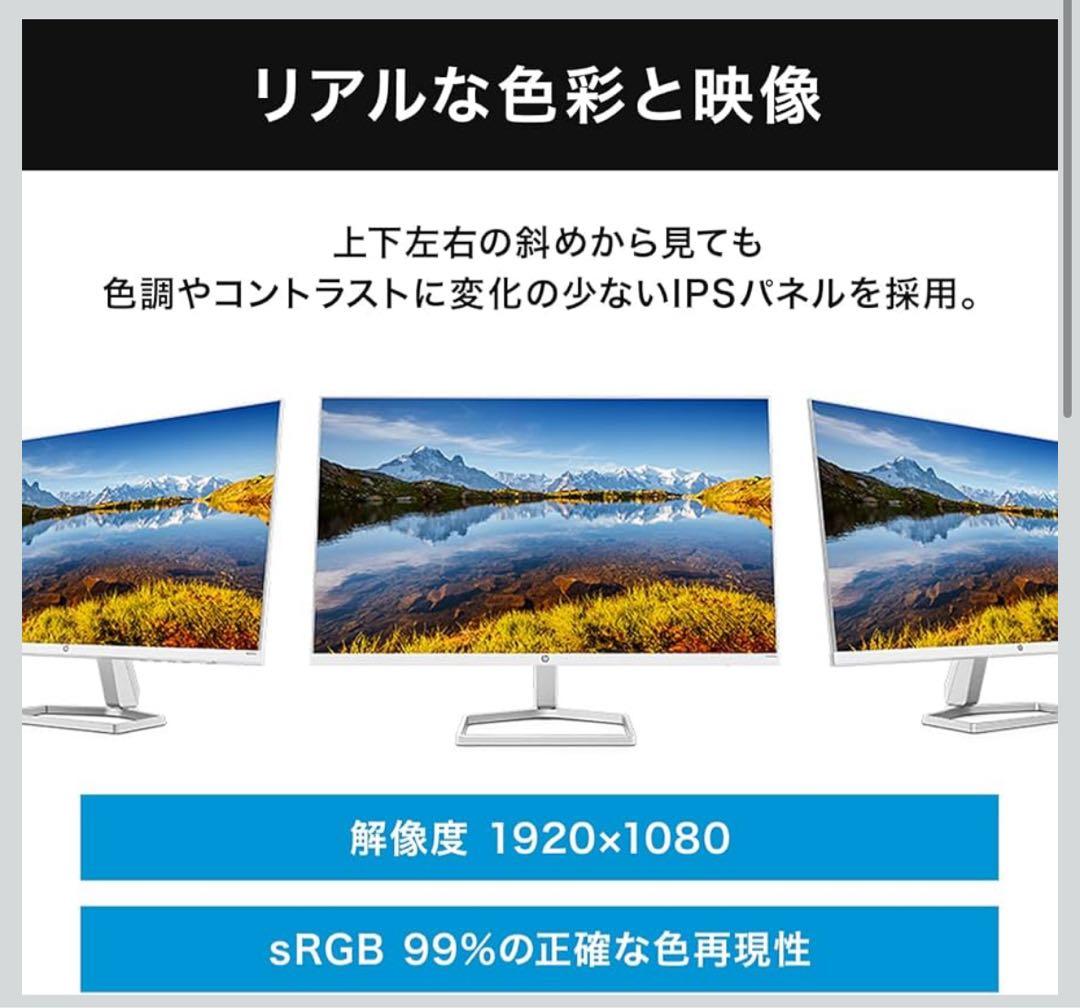 hp pcモニター　M24fwa パソコンモニター　ホワイト　23.8インチ