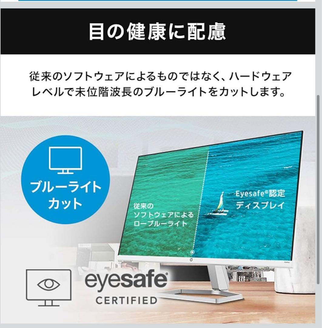 hp pcモニター　M24fwa パソコンモニター　ホワイト　23.8インチ