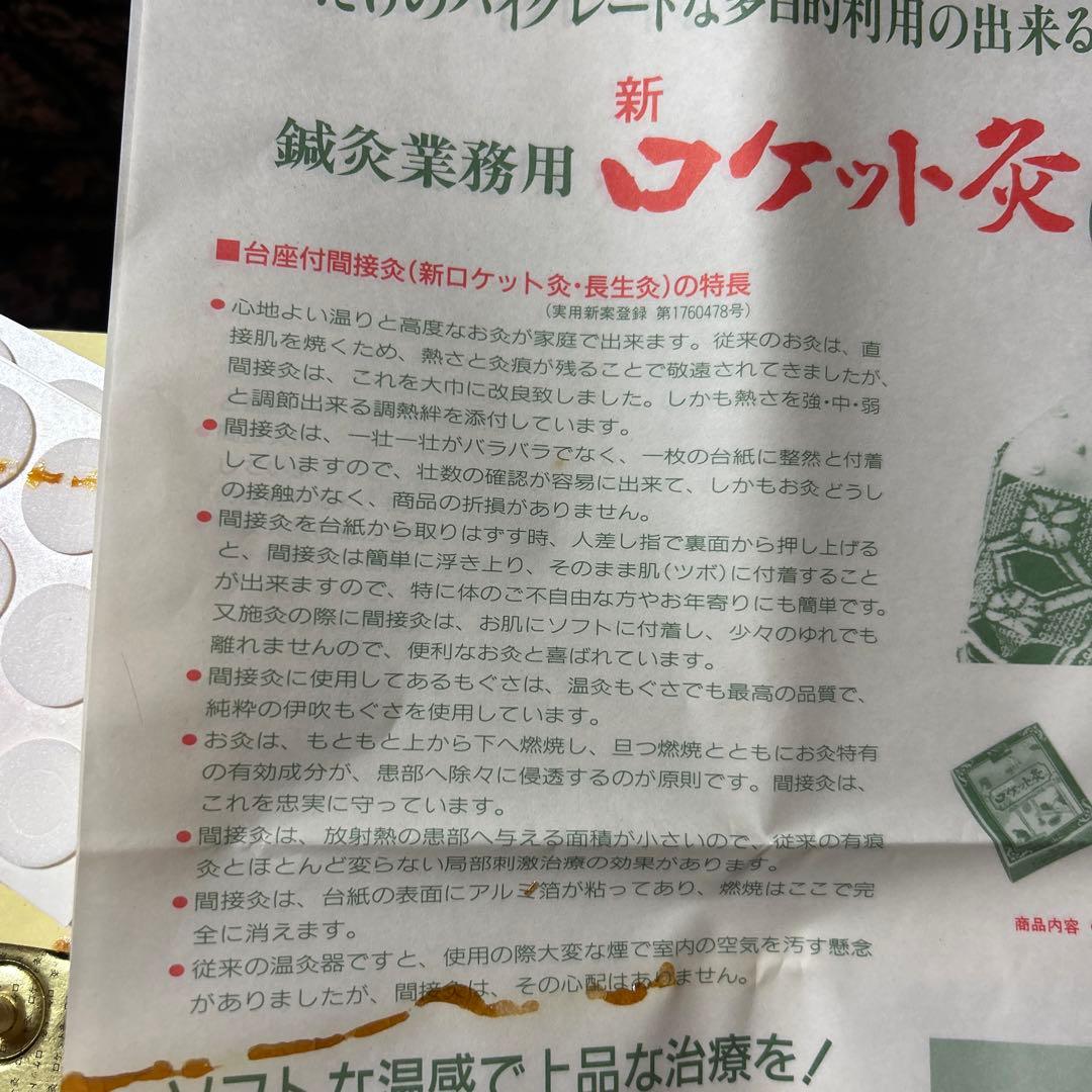 ロケット灸 3000壮シルバー3000壮