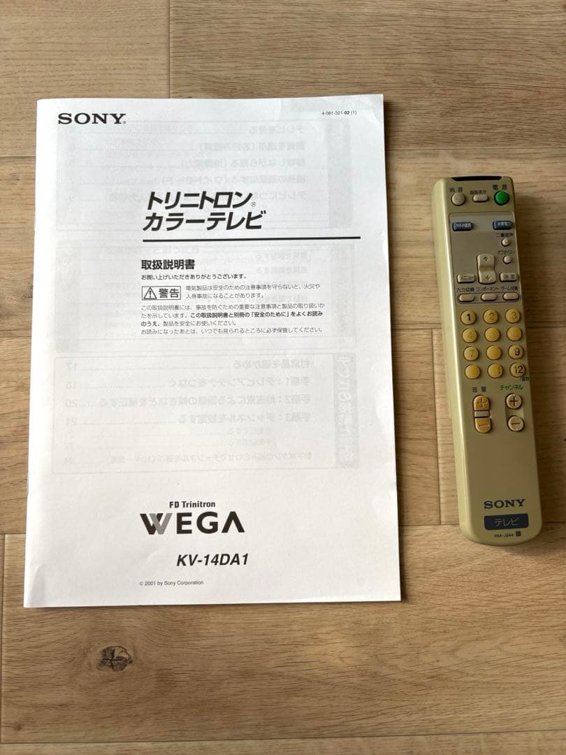 SONY トリニトロン KV-14DA1 取説リモコン　TRINITRON 美品