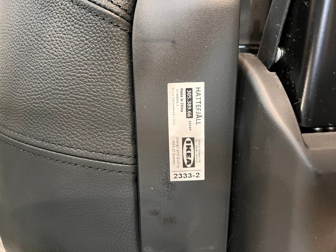 IKEA HATTEFJÄLL ハッテフィェル オフィスチェア アームレスト付き