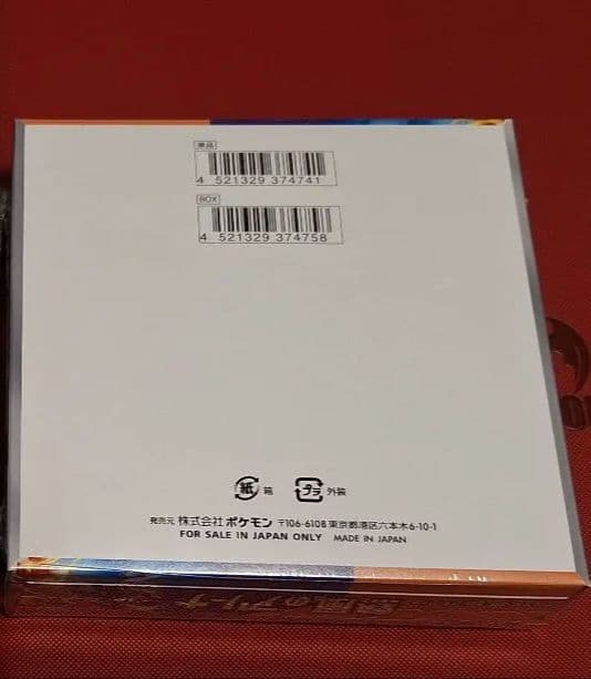 熱風のアリーナ　シュリンク付き