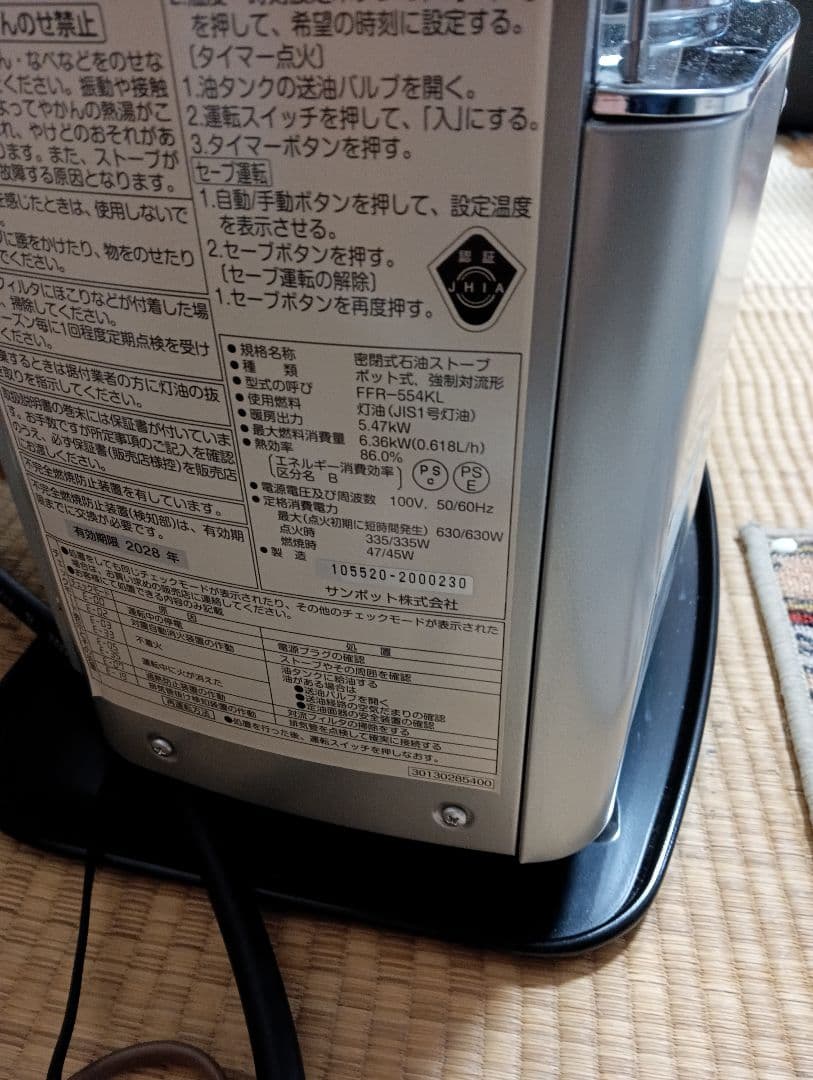 FFR-554KL S (SG) 赤外線ヒーター