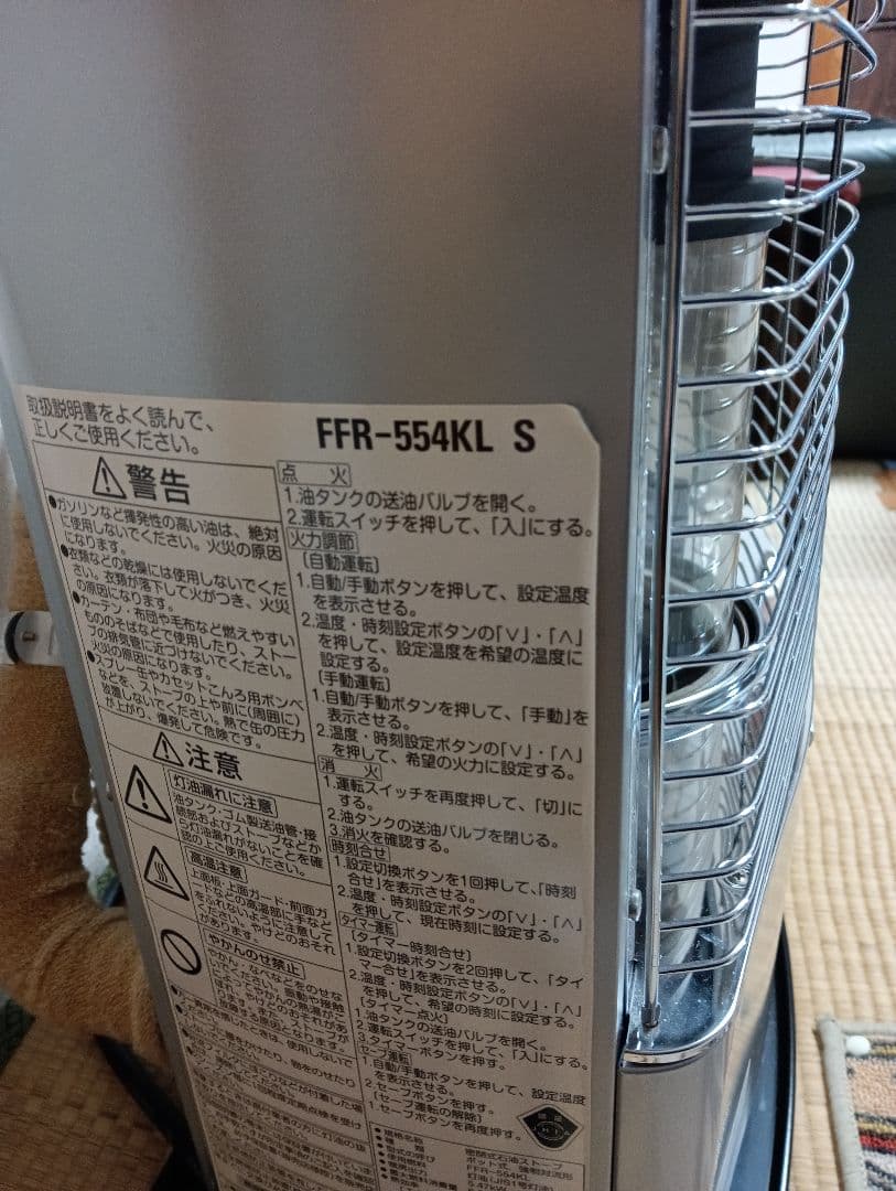 FFR-554KL S (SG) 赤外線ヒーター