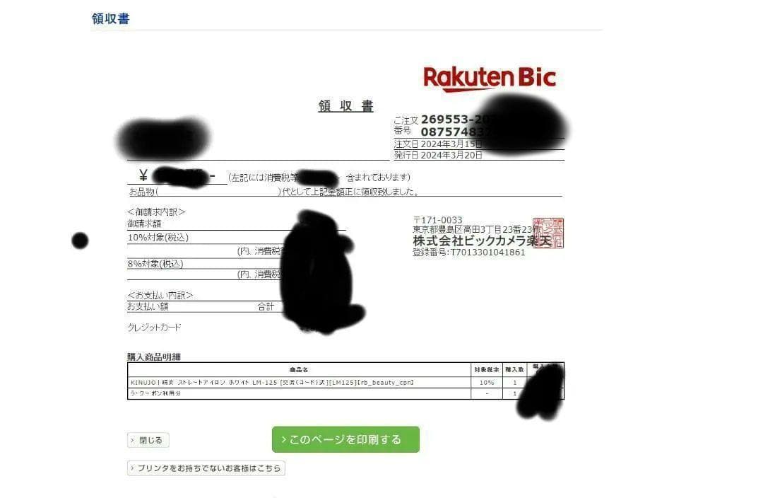 絹女 ストレートアイロン ホワイト LM-125