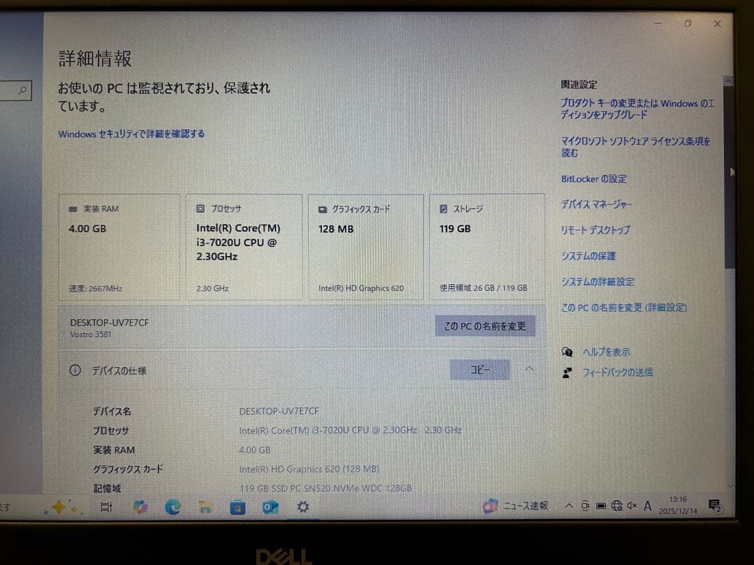 Dell Vostro 15 3000 ノートPC