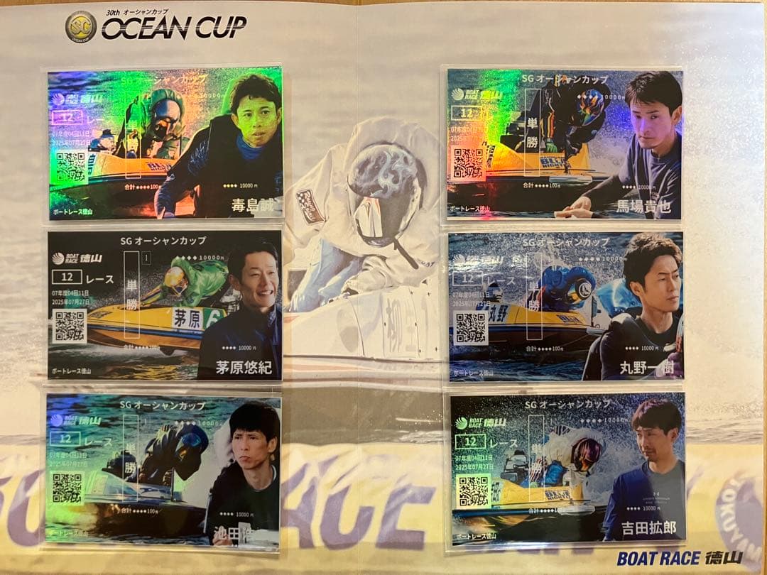 【激レア】第30回SGオーシャンカップ ドリーム戦6名 ホログラム記念舟券セット