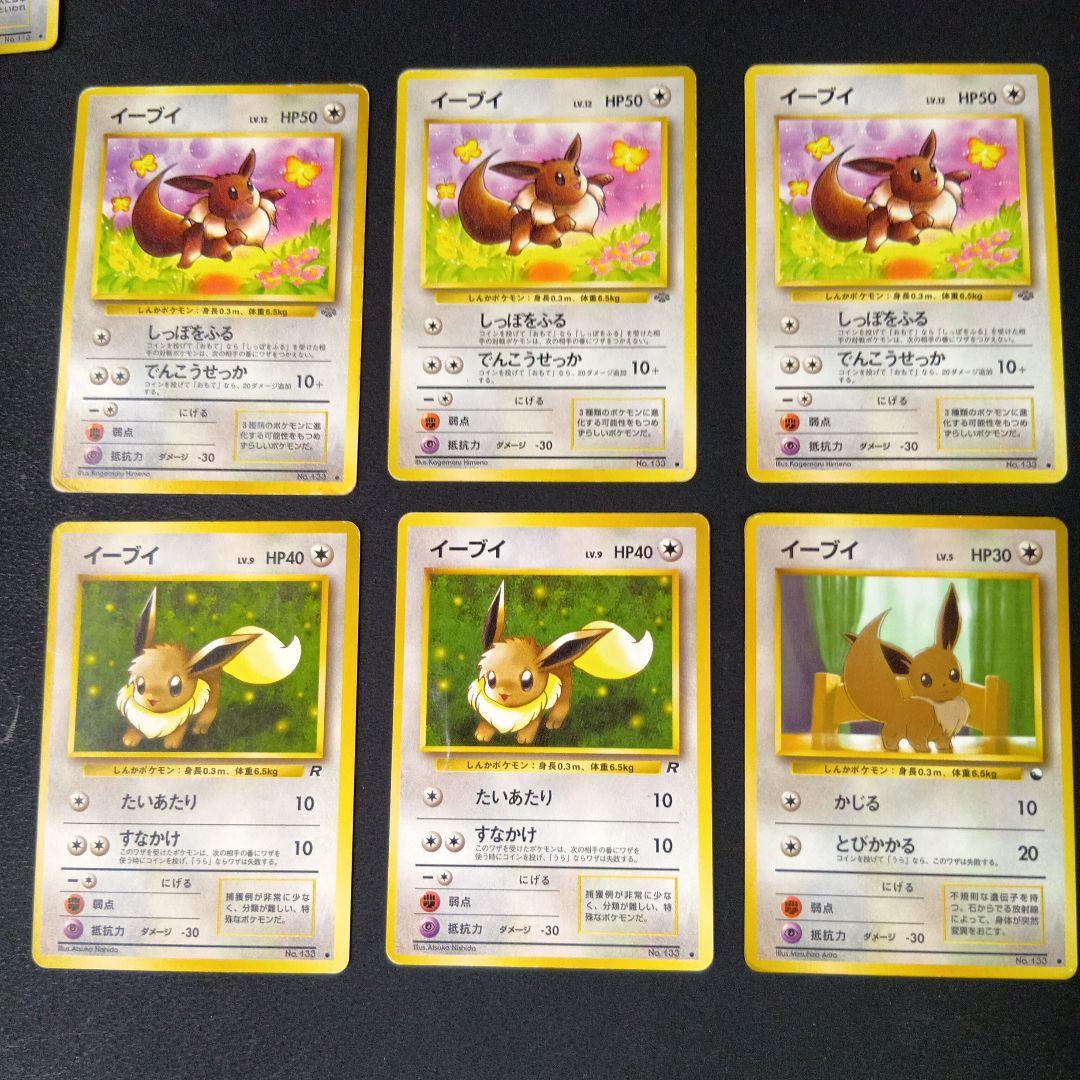 ポケカ　旧裏　エリカのピッピ　 イーブイ　 ラッキー　 トゲピー等