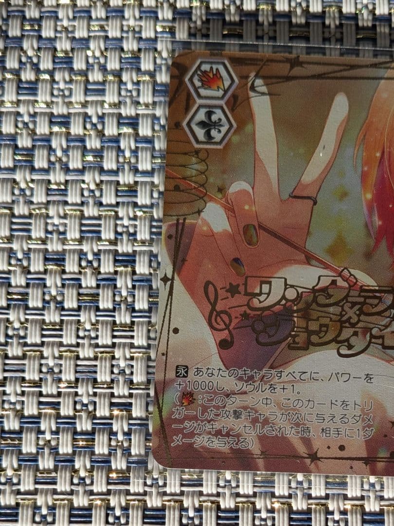 プロセカ ヴァイス 天馬司 SEC まさかのクラスメイト 箔押し