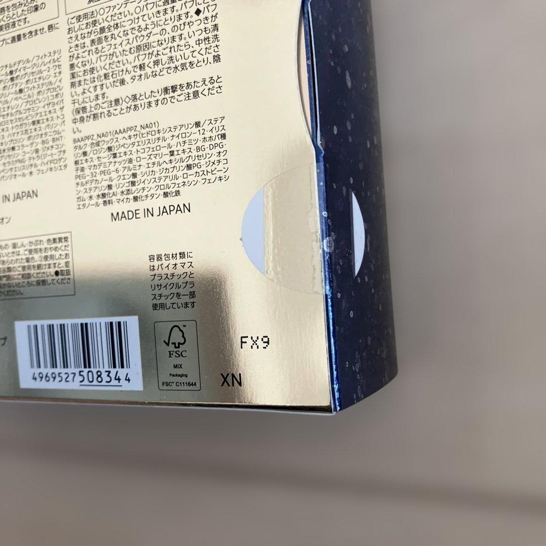 新品未開封　EXCIA ルージュ レヴェランス コフレ　エクシア　アルビオン