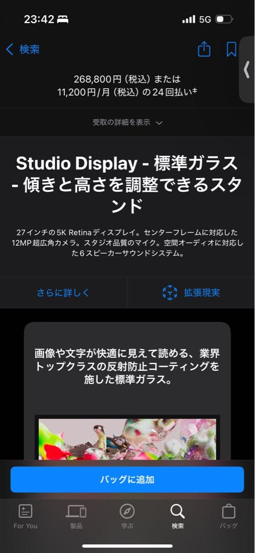 Studio Display 標準ガラス　高さと傾き調整可能