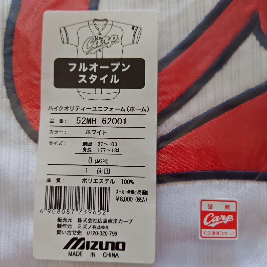 カープユニフォームハイクオリティー前田智徳選手背番号1（ホーム）！Oサイズ！