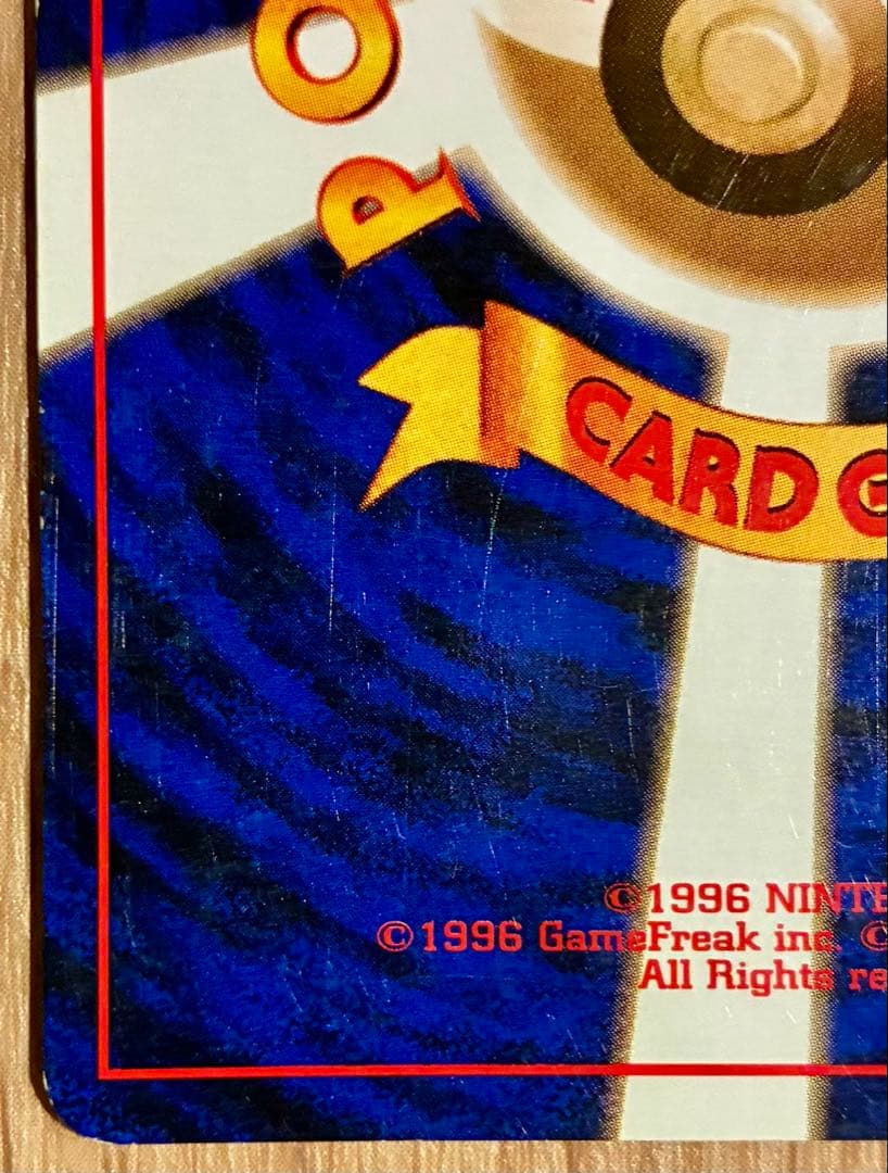 カツラのリザードン　旧裏　ポケモンカード