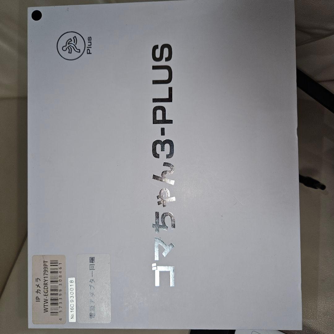 塚本無線　防犯カメラ　ゴマちゃん3-PLUS　他２台